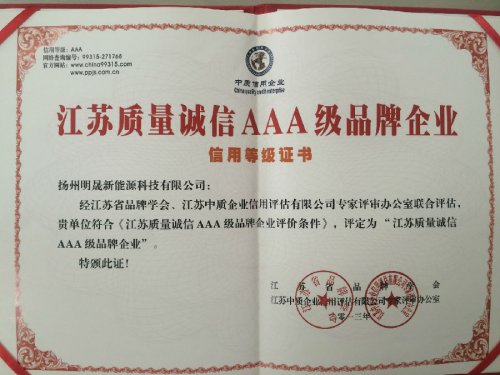 信用等級(jí)證書(shū)